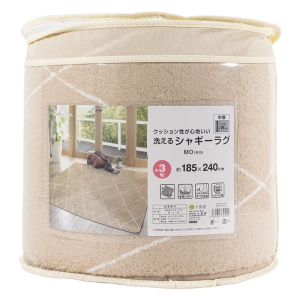 洗える シャギーラグ 約3帖(185×240cm)モカ