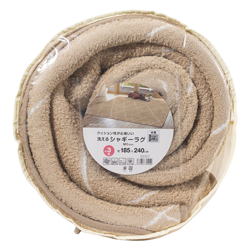 洗える シャギーラグ 約3帖(185×240cm)モカ
