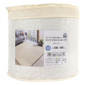 洗える ナイロンシャギーラグ 約1.5帖(130×185cm)アイボリー