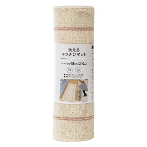 洗えるふんわり キッチンマット 45×240cm ライン ベージュ