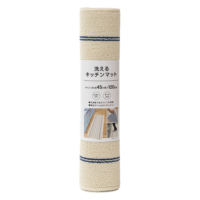 洗えるふんわり キッチンマット 45×120cm ライン ブルー