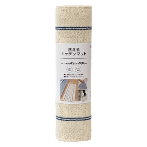 洗えるふんわり キッチンマット 45×180cm ライン ブルー