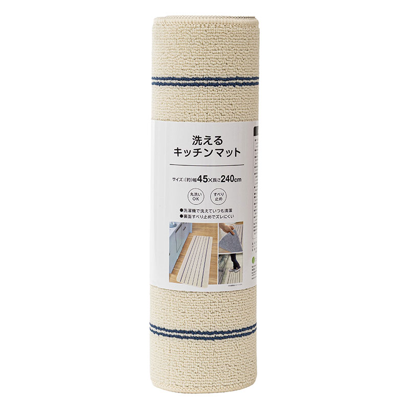 洗えるふんわり キッチンマット 45×240cm ライン ブルー