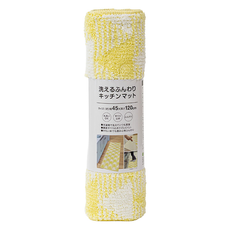 洗えるふんわり キッチンマット 45×120cm ツリー イエロー