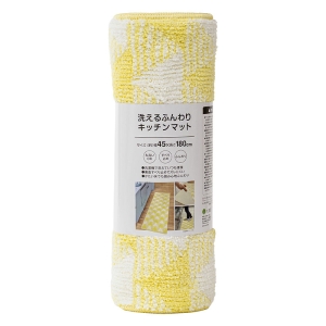 洗えるふんわり キッチンマット 45×180cm ツリー イエロー