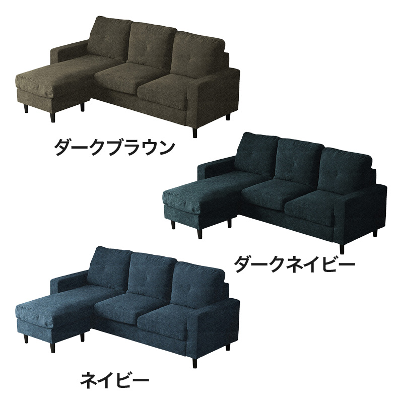 ■3人用組み換えカウチソファ ルガル