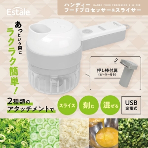 ★マクロス ハンディーフードプロセッサー&スライサー MEK-112