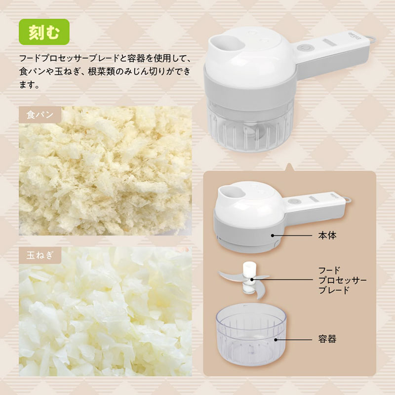 ●マクロス ハンディーフードプロセッサー&スライサー MEK-112