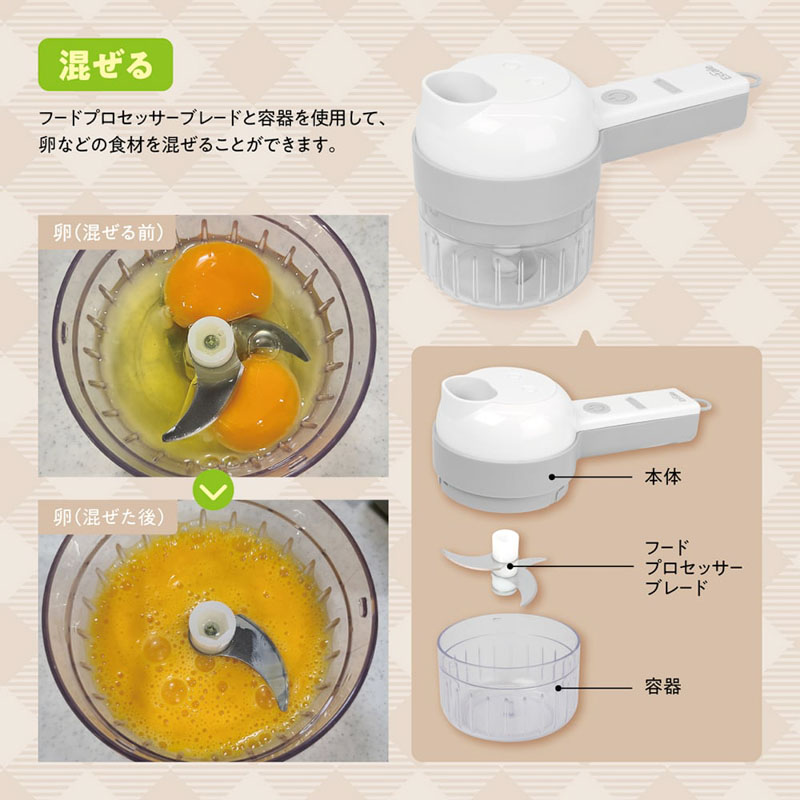 ●マクロス ハンディーフードプロセッサー&スライサー MEK-112