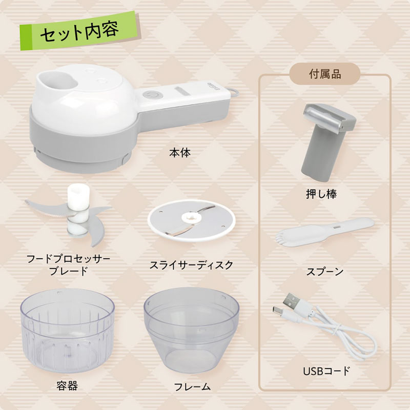 ●マクロス ハンディーフードプロセッサー&スライサー MEK-112