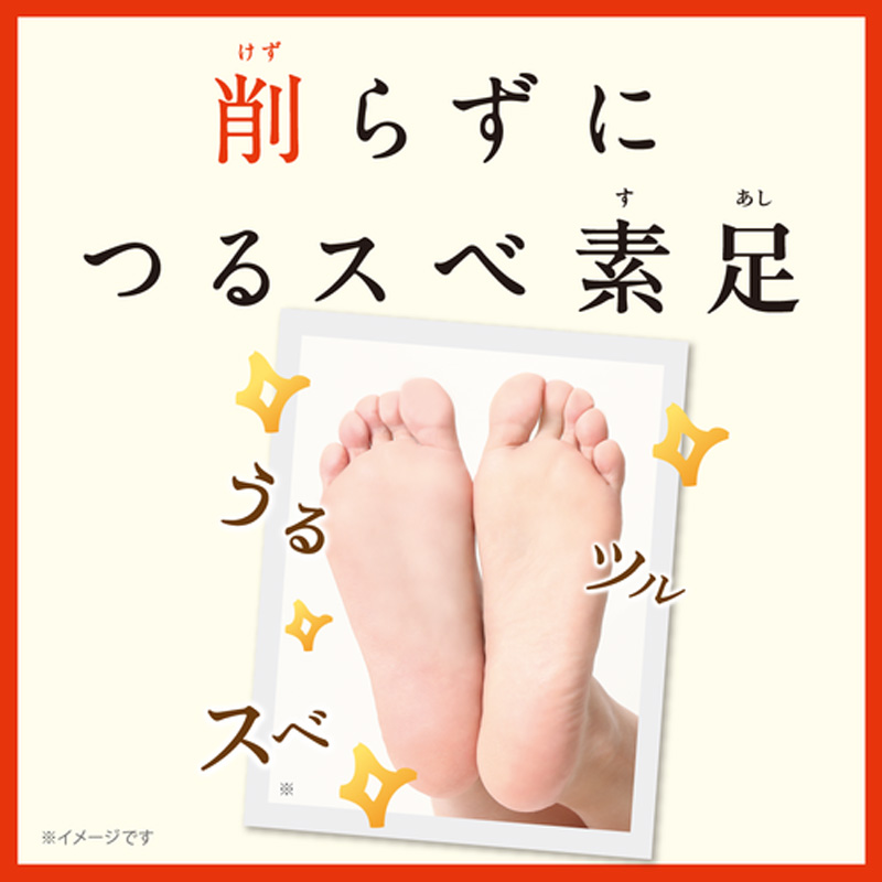 角質ケアパック ベビーフット 60分M