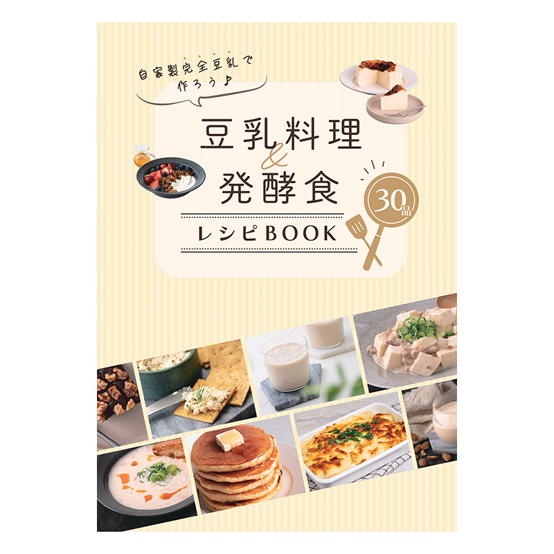 【お取り寄せ商品】★豆乳メーカー ミルコラ