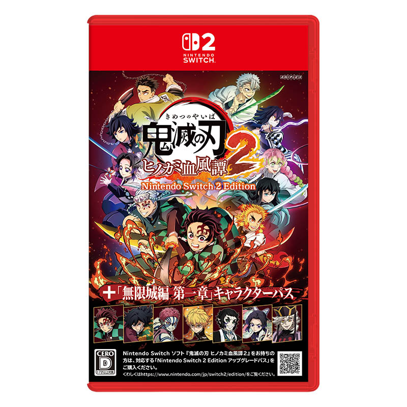 【SW2】鬼滅の刃 ヒノカミ血風譚2 Nintendo Switch 2 Edition + 「無限城編 第一章」 キャラクターパス