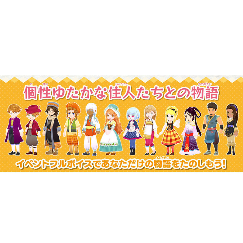 牧場物語 Lets！風のグランドバザール