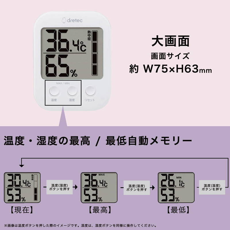 デジタル温湿度計「モスフィ」 O401PK