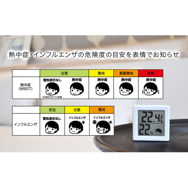 デジタル温湿度計「デジタル」 O420WT