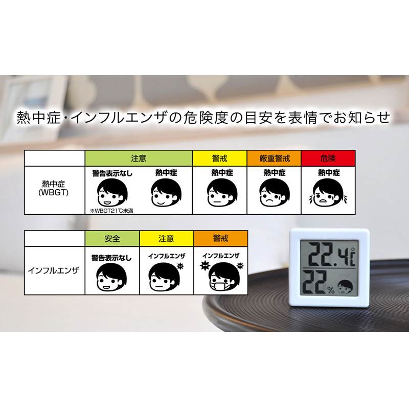デジタル温湿度計「デジタル」 O420DG