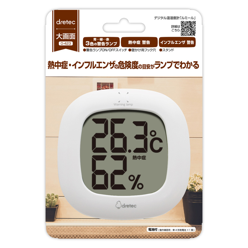 デジタル温湿度計「ルミール」 O423WT