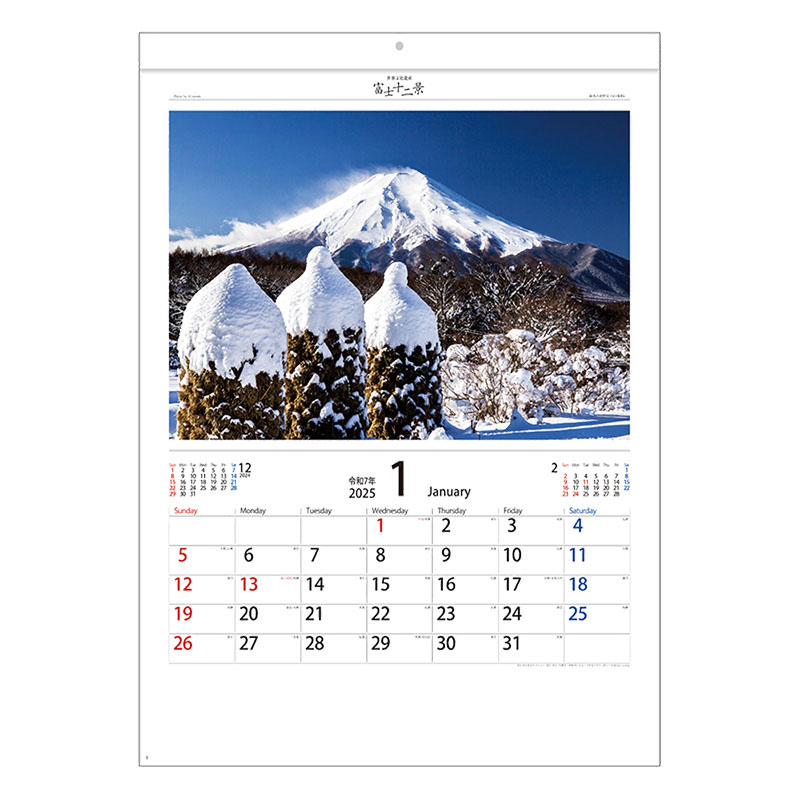 富士十二景 2025年カレンダー KC30074 壁掛 B3サイズ