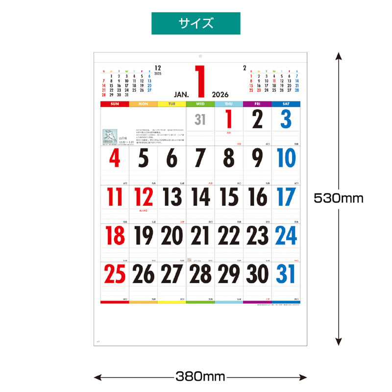 One Week Seven Colors 7色の一週間 2026年カレンダー 壁掛け KC200252026