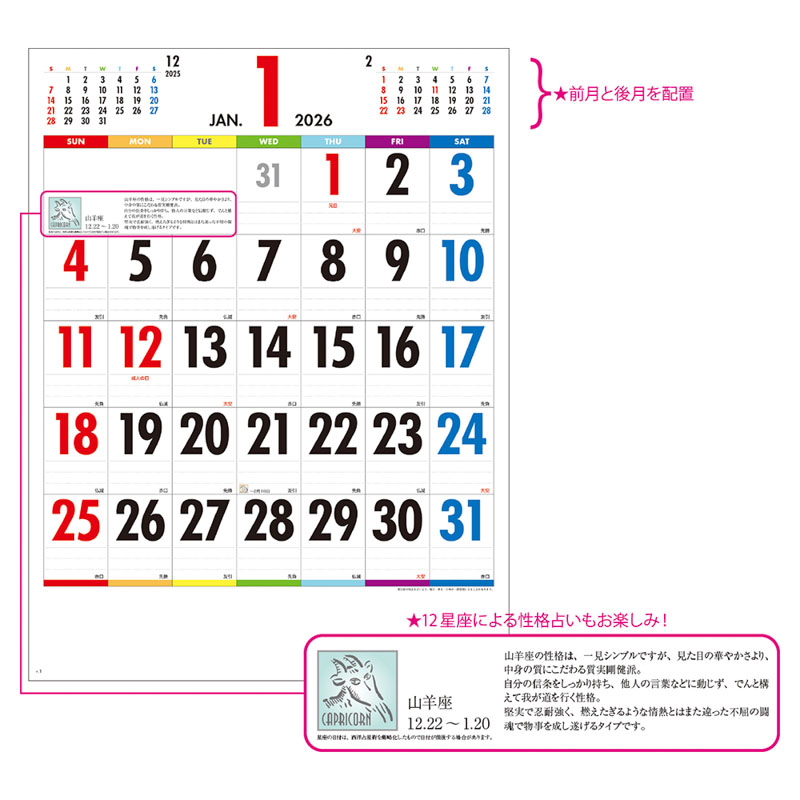 One Week Seven Colors 7色の一週間 2026年カレンダー 壁掛け KC200252026