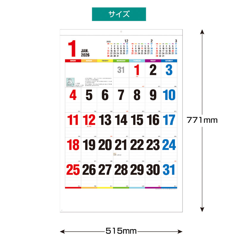 【お取り寄せ商品】One week of SEVEN COLORS 2026年カレンダー 壁掛け B2 B2KC20024