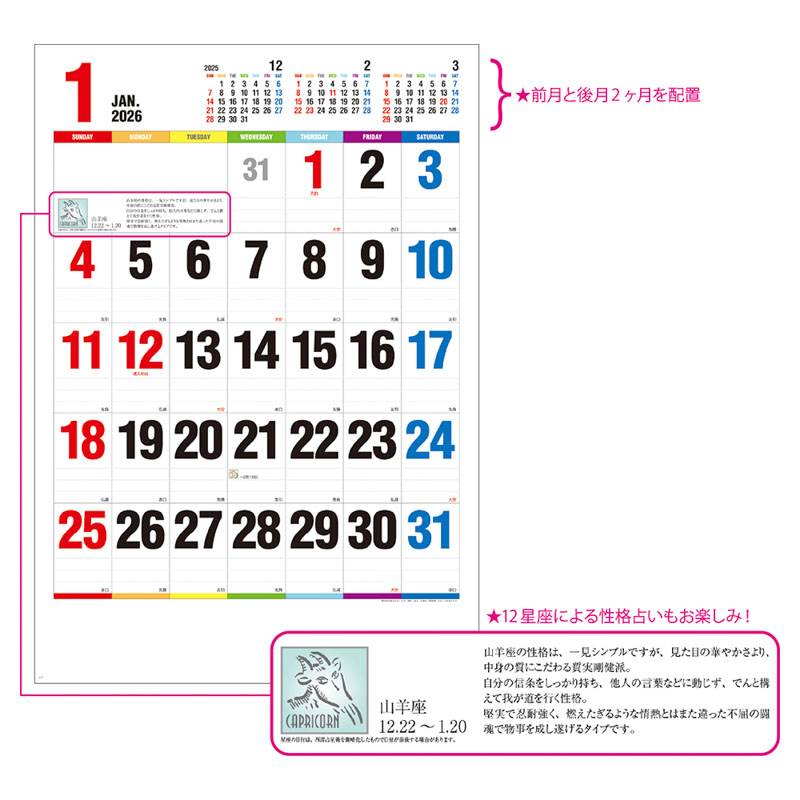 【お取り寄せ商品】One week of SEVEN COLORS 2026年カレンダー 壁掛け B2 B2KC20024