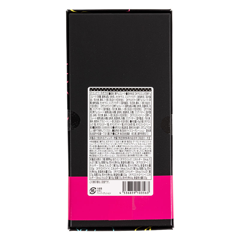 トゥットベーネ オテロ