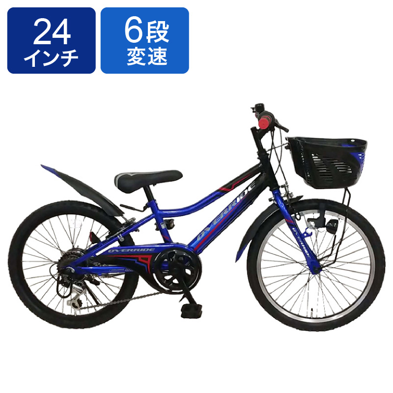 141】子供用自転車 子供車 OVERRIDE ブルー 変速付き 24インチ