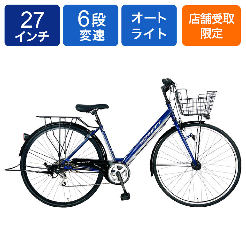 ◆グアフト クロスシティ 27インチ 6段変速  ネイビー  4536896139853