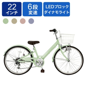 ◆【お取り寄せ商品】226コフレ ジュニア自転車 シティ 22インチ 6段