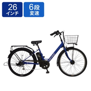 ◆ディバイン 電動アシスト自転車 26インチ 6段 ネイビー