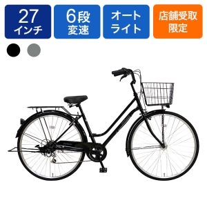 ◆【お取り寄せ商品】スタンドポイント 軽快車 オート 27インチ 6段