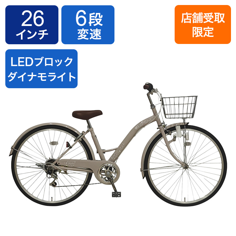 ◆【お取り寄せ商品】シュレム ジュニア自転車 シティ 26インチ 6段 ベージュ