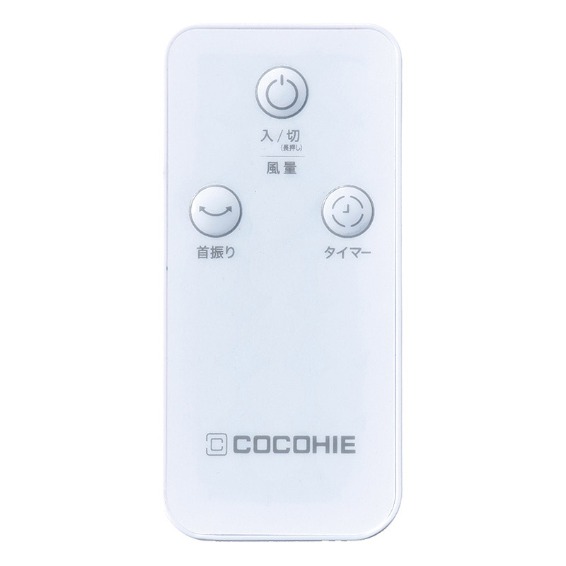 ここひえR7 ホワイト