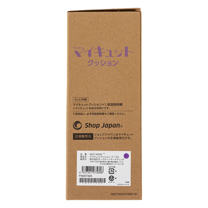 マイキュットクッション パープル MQT-WS06