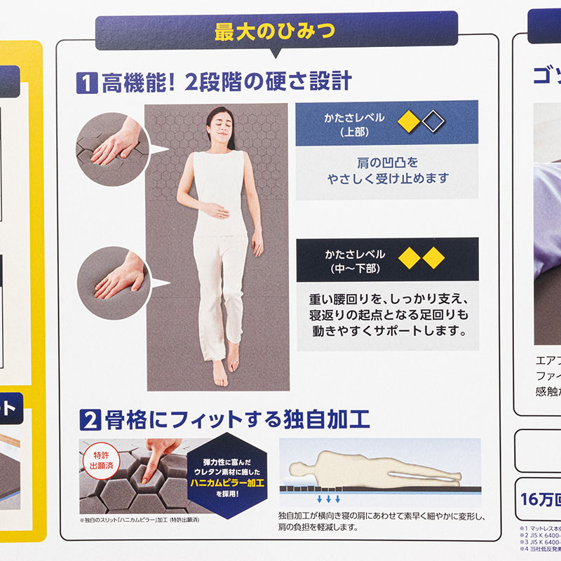 エアフリー スマート かため 高反発 シングル