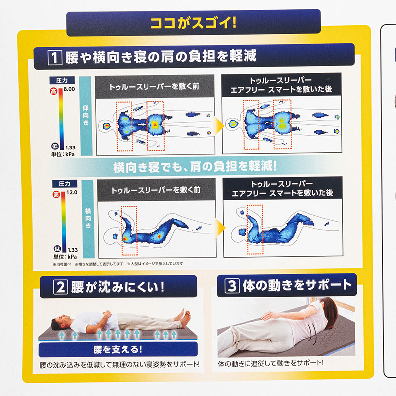 エアフリー スマート かため 高反発 シングル