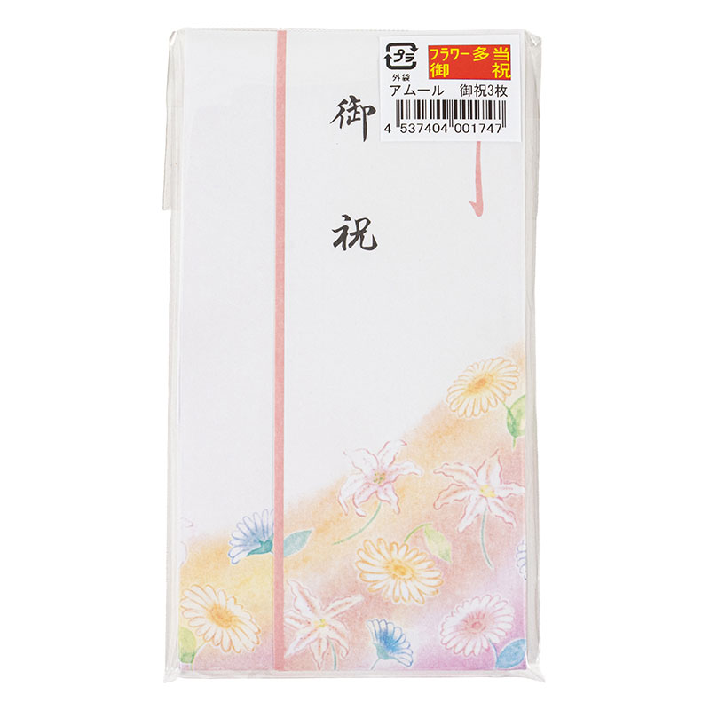 金封 のし袋 フラワー多当 御祝 3枚