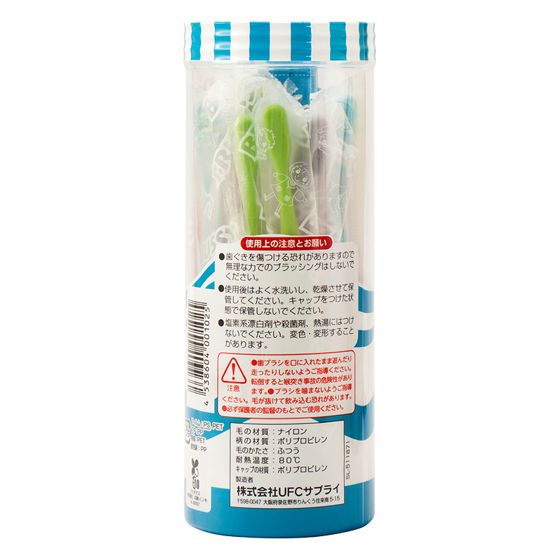 こどもハブラシ BRUSSY! BOYS ふつう 12本入