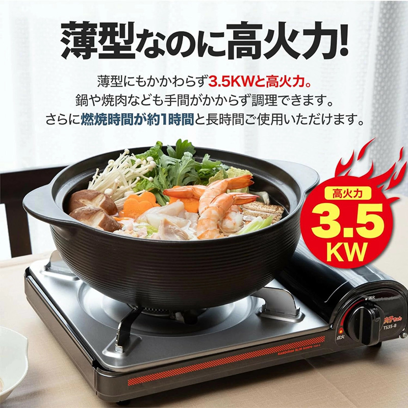 火子ちゃんコンロスリム TS35-8