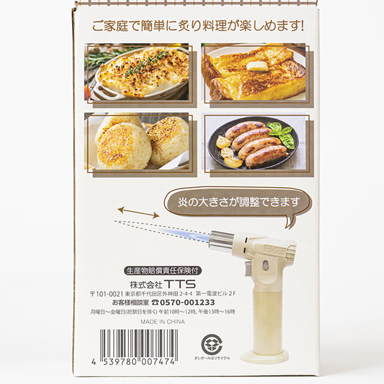 スマートクッキングバーナー ガス注入式 火力調節可能 1300度