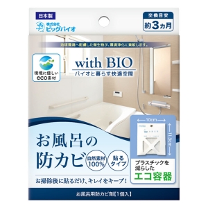 with BIO お風呂の防カビ 貼るタイプ 1個