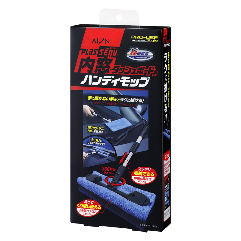 内窓ダッシュボード ハンディモップ
