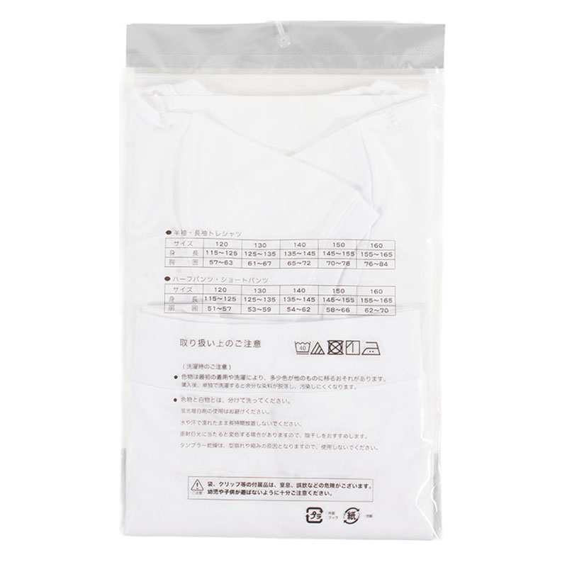 【お取り寄せ商品】体操服 半袖 丸首 白