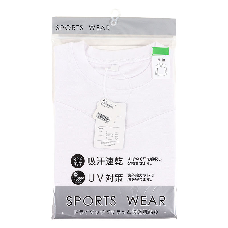 【お取り寄せ商品】体操服 長袖 丸首 ホワイト