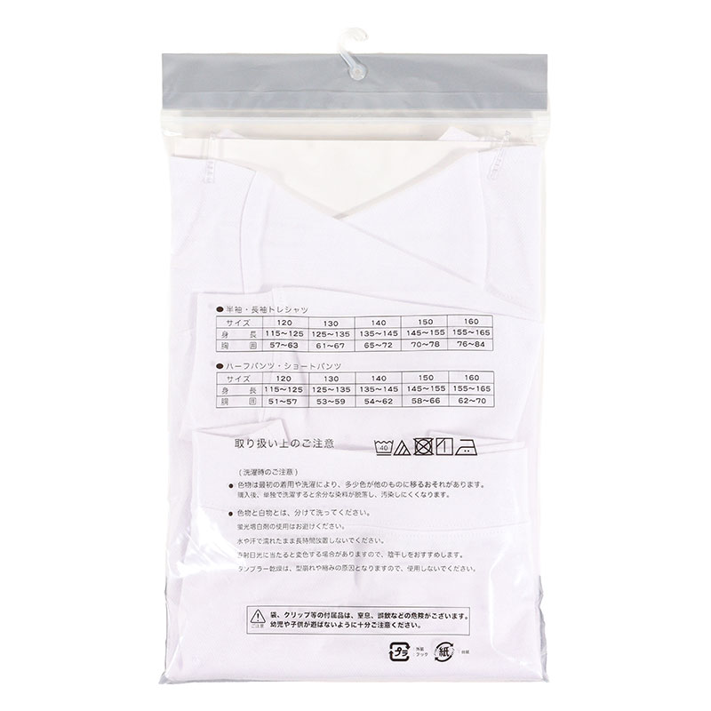 【お取り寄せ商品】体操服 長袖 丸首 ホワイト