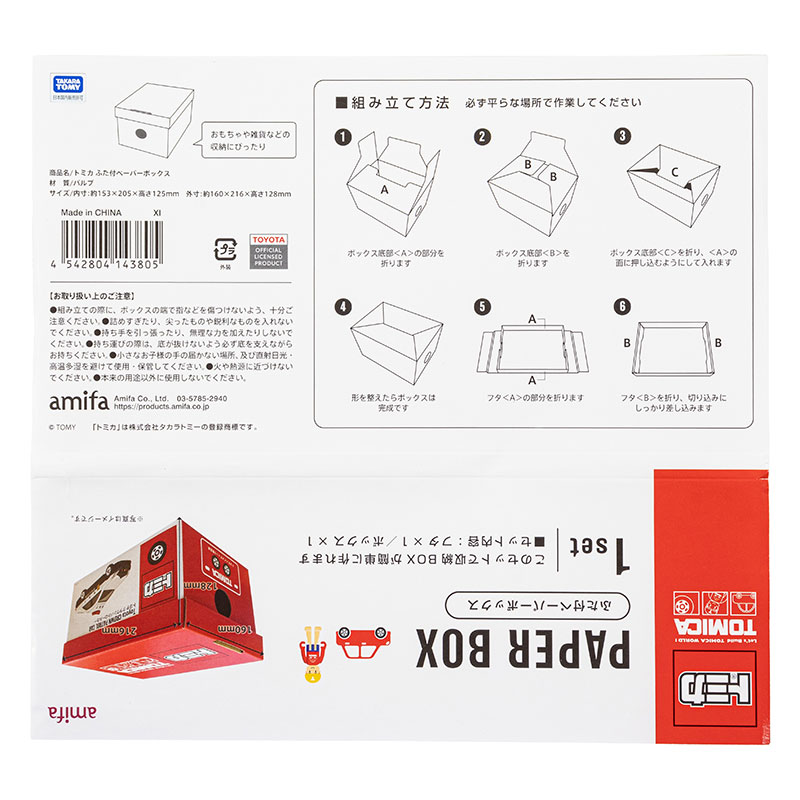 ふた付 ペーパーボックス 1セット トヨタ クラウン パトロールカー