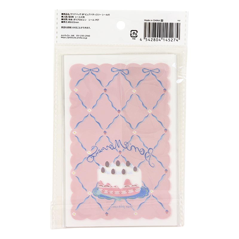 クリアバッグ ピュアパティスリー S(約150×100mm) 8枚入 シール付