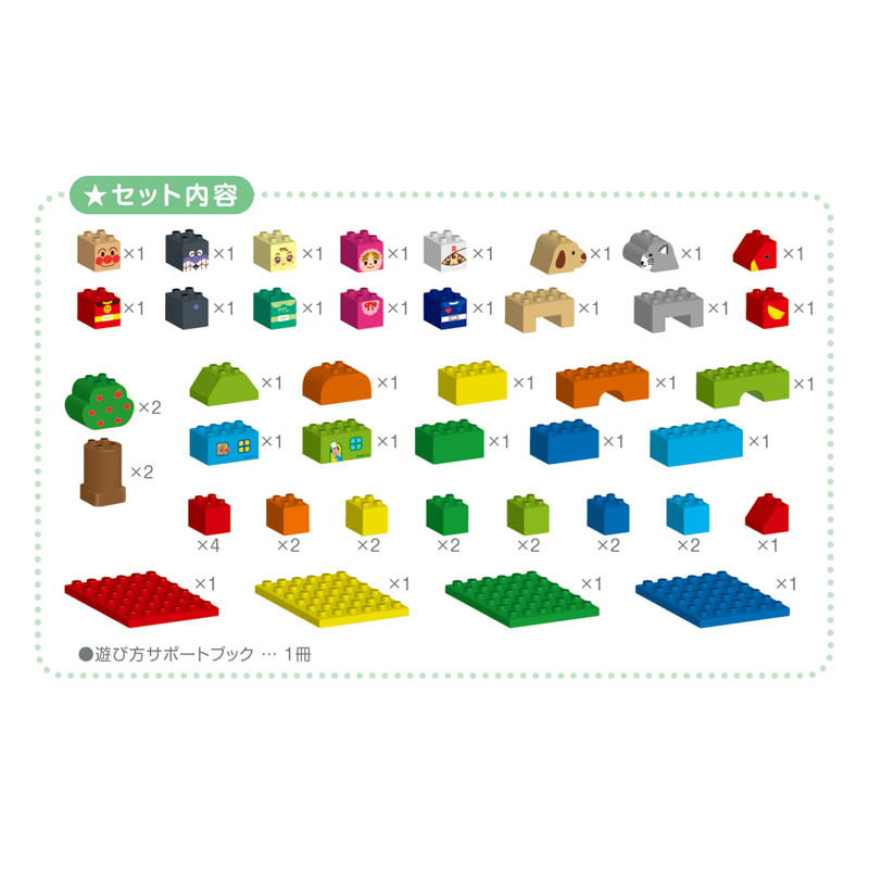 アンパンマン はじめてのブロックバケツL